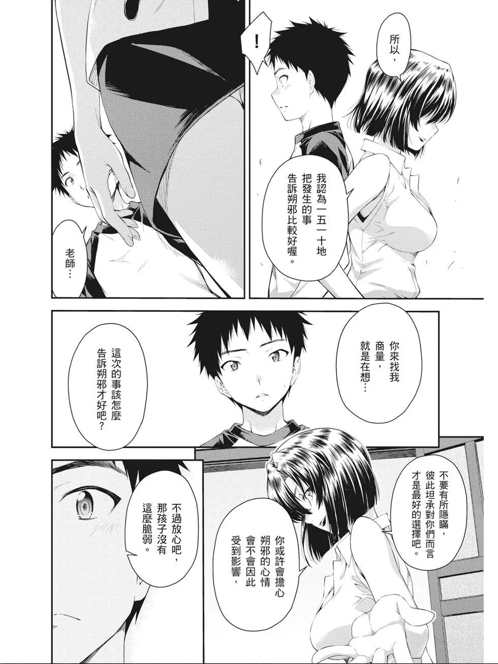 《ISUCA依丝卡》第08卷 第17页