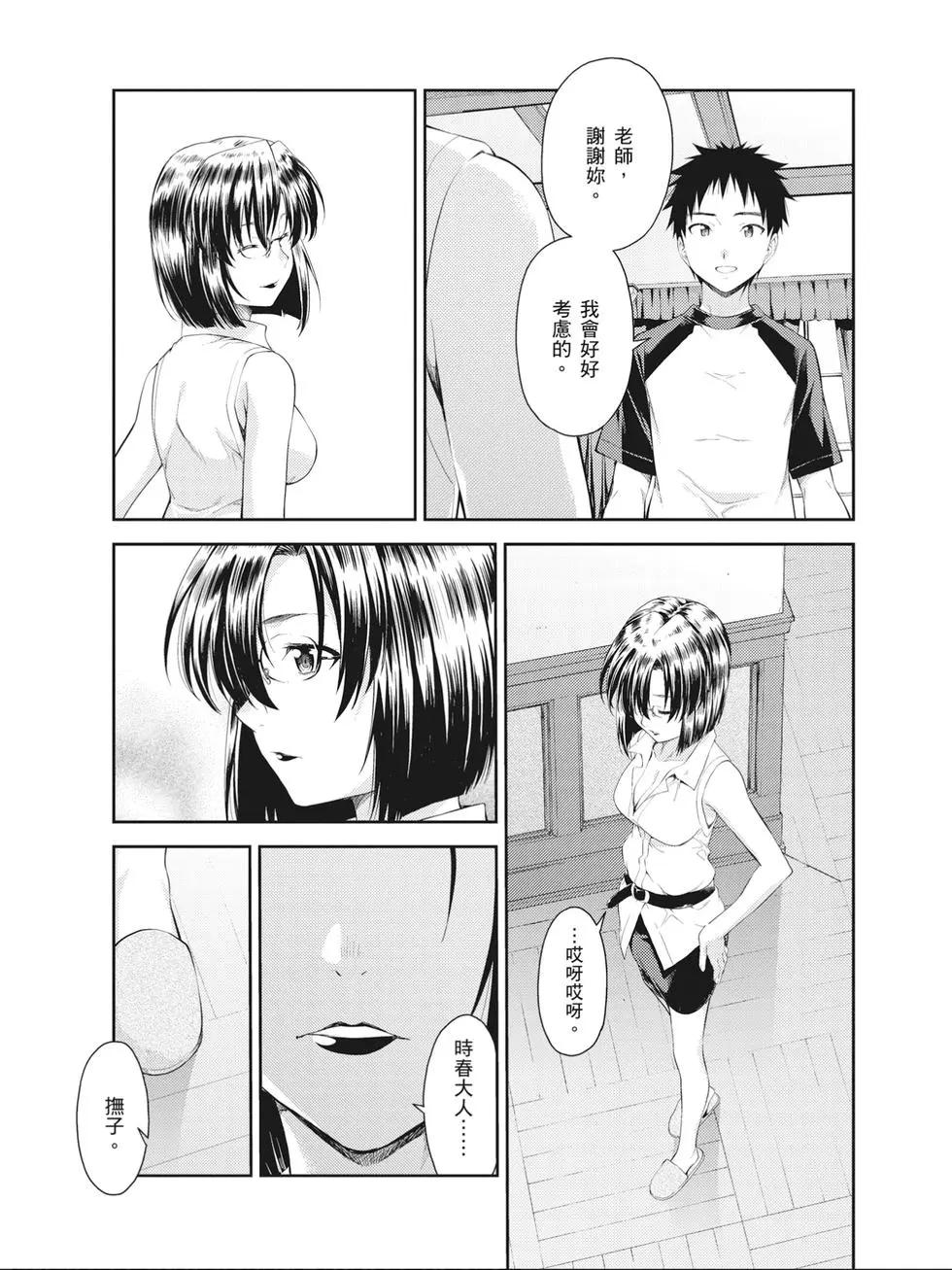 《ISUCA依丝卡》第08卷 第18页