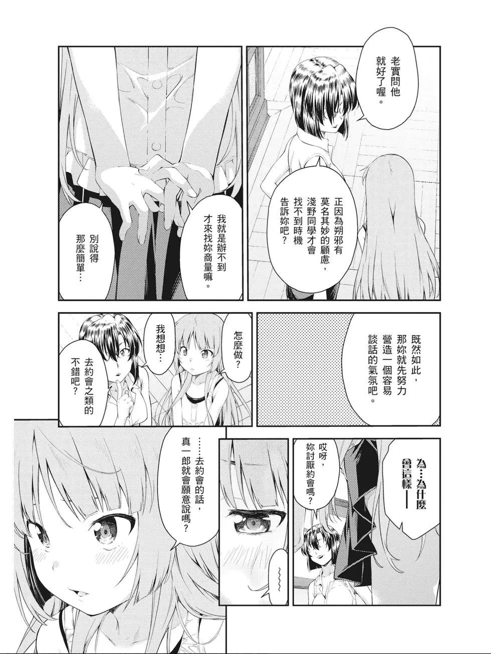 《ISUCA依丝卡》第08卷 第20页