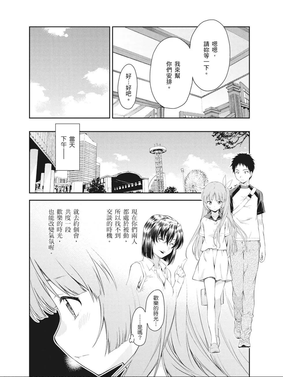 《ISUCA依丝卡》第08卷 第21页