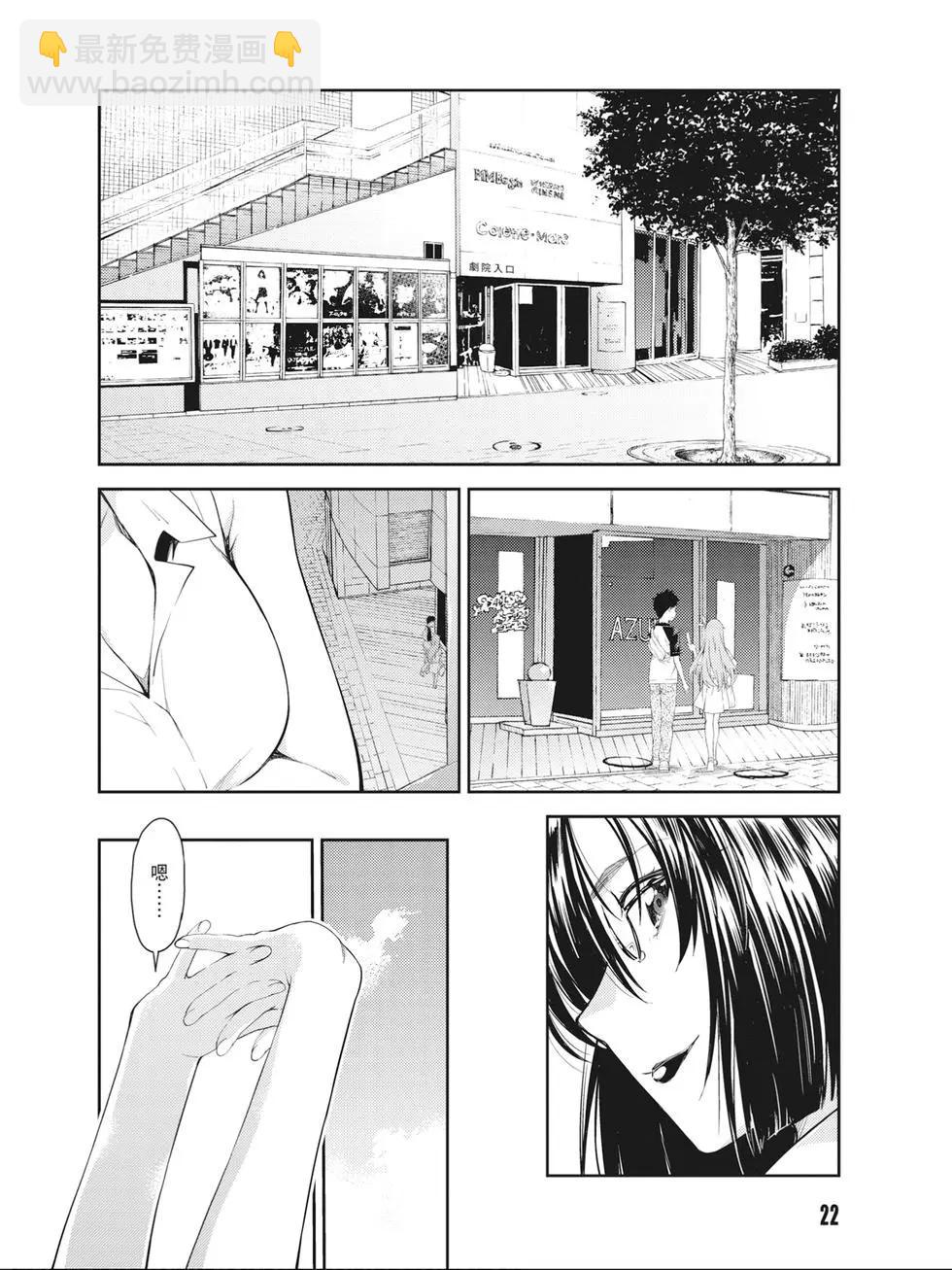 《ISUCA依丝卡》第08卷 第23页
