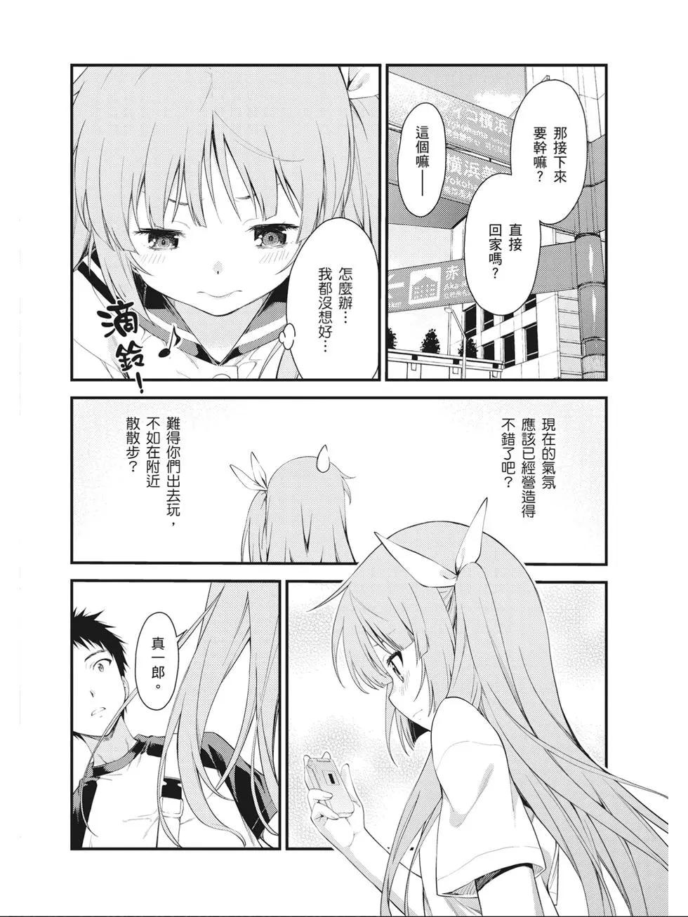 《ISUCA依丝卡》第08卷 第25页