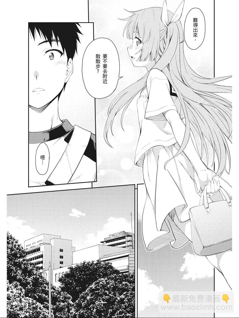 《ISUCA依丝卡》第08卷 第26页