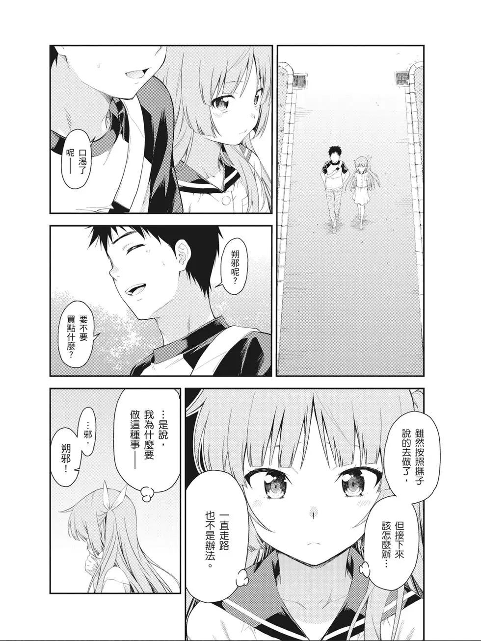 《ISUCA依丝卡》第08卷 第27页