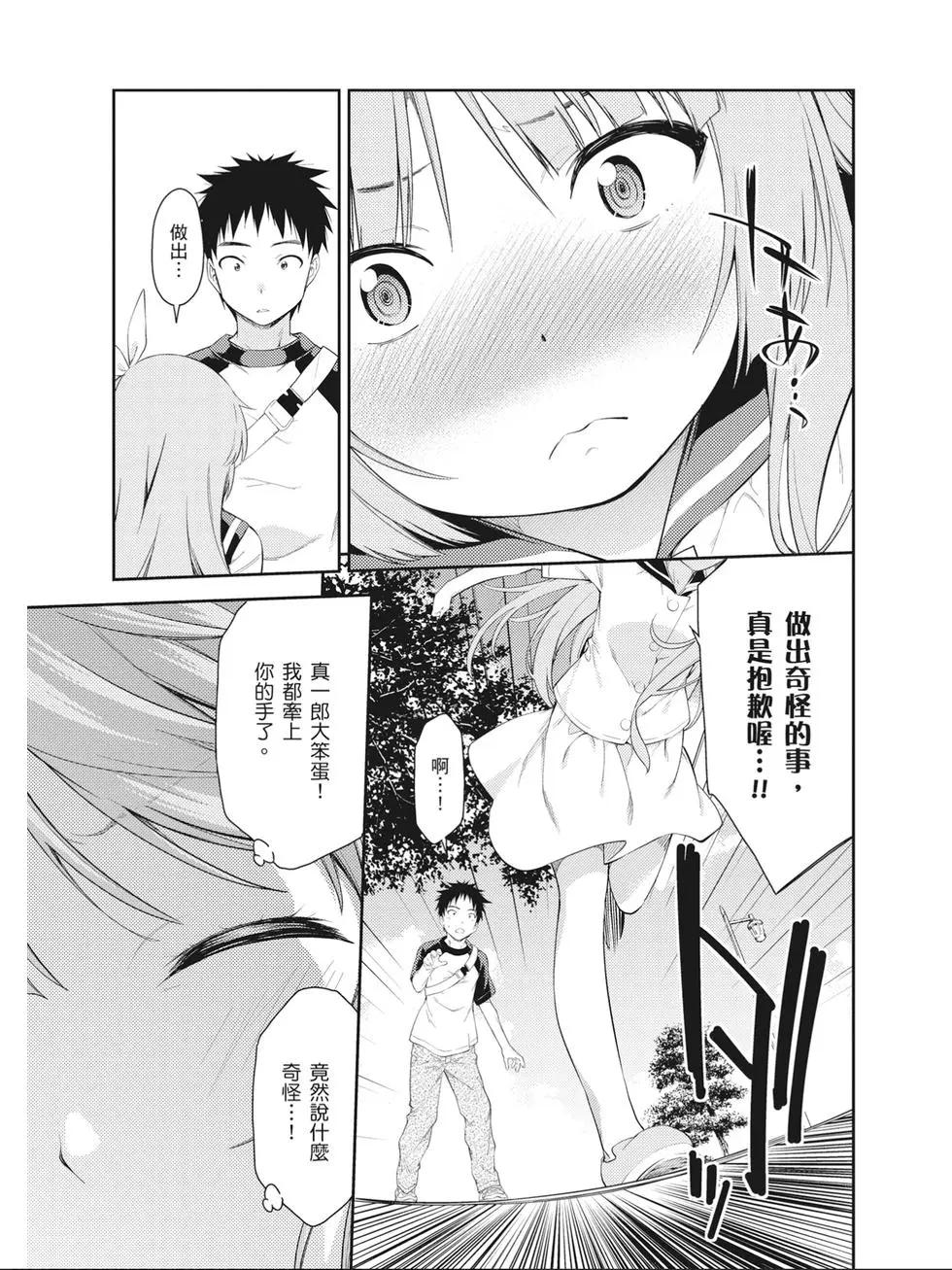 《ISUCA依丝卡》第08卷 第30页