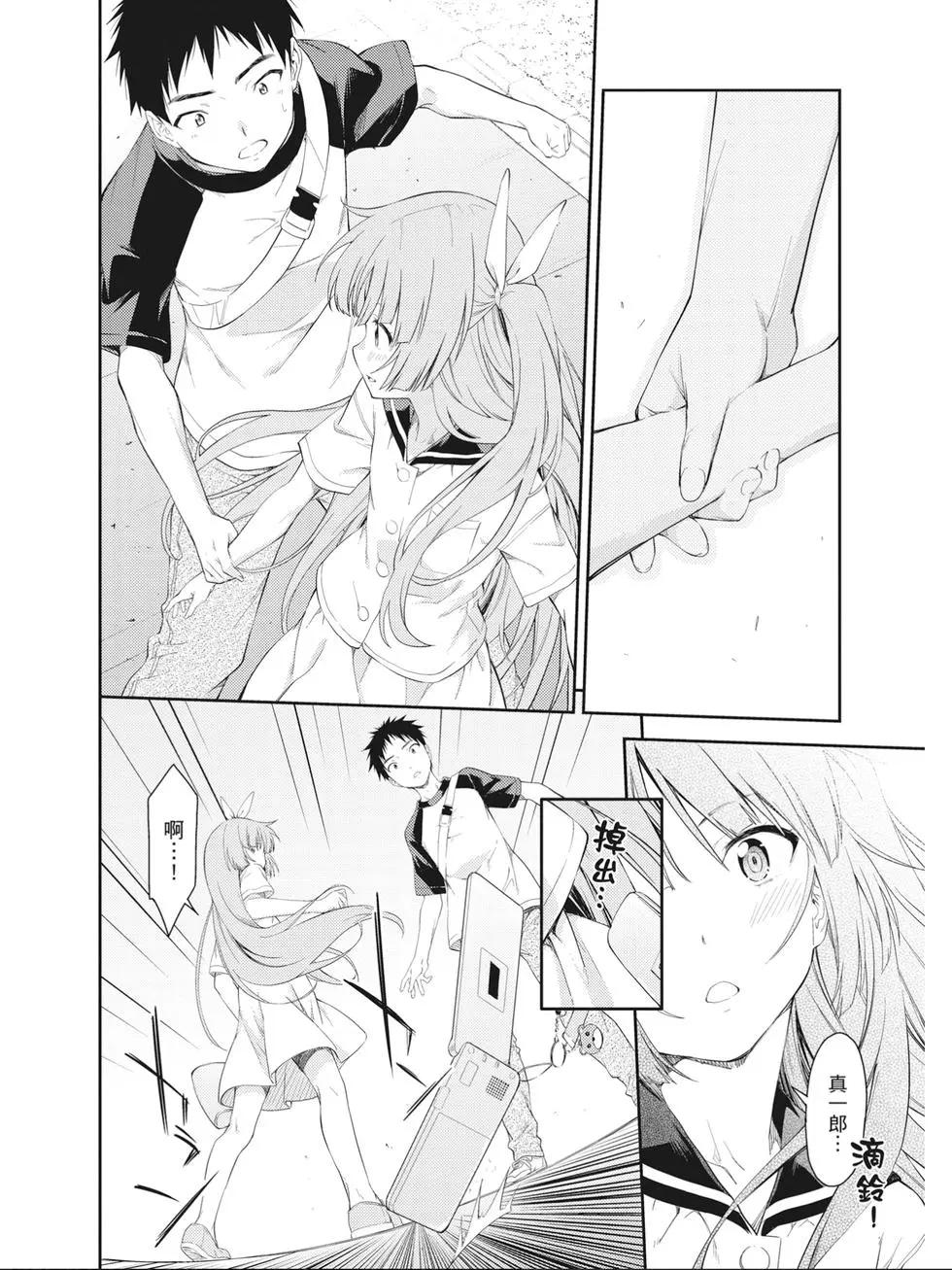 《ISUCA依丝卡》第08卷 第31页