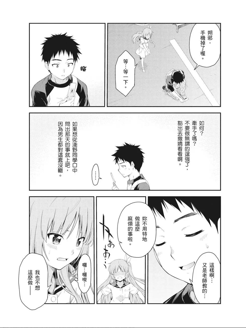 《ISUCA依丝卡》第08卷 第32页
