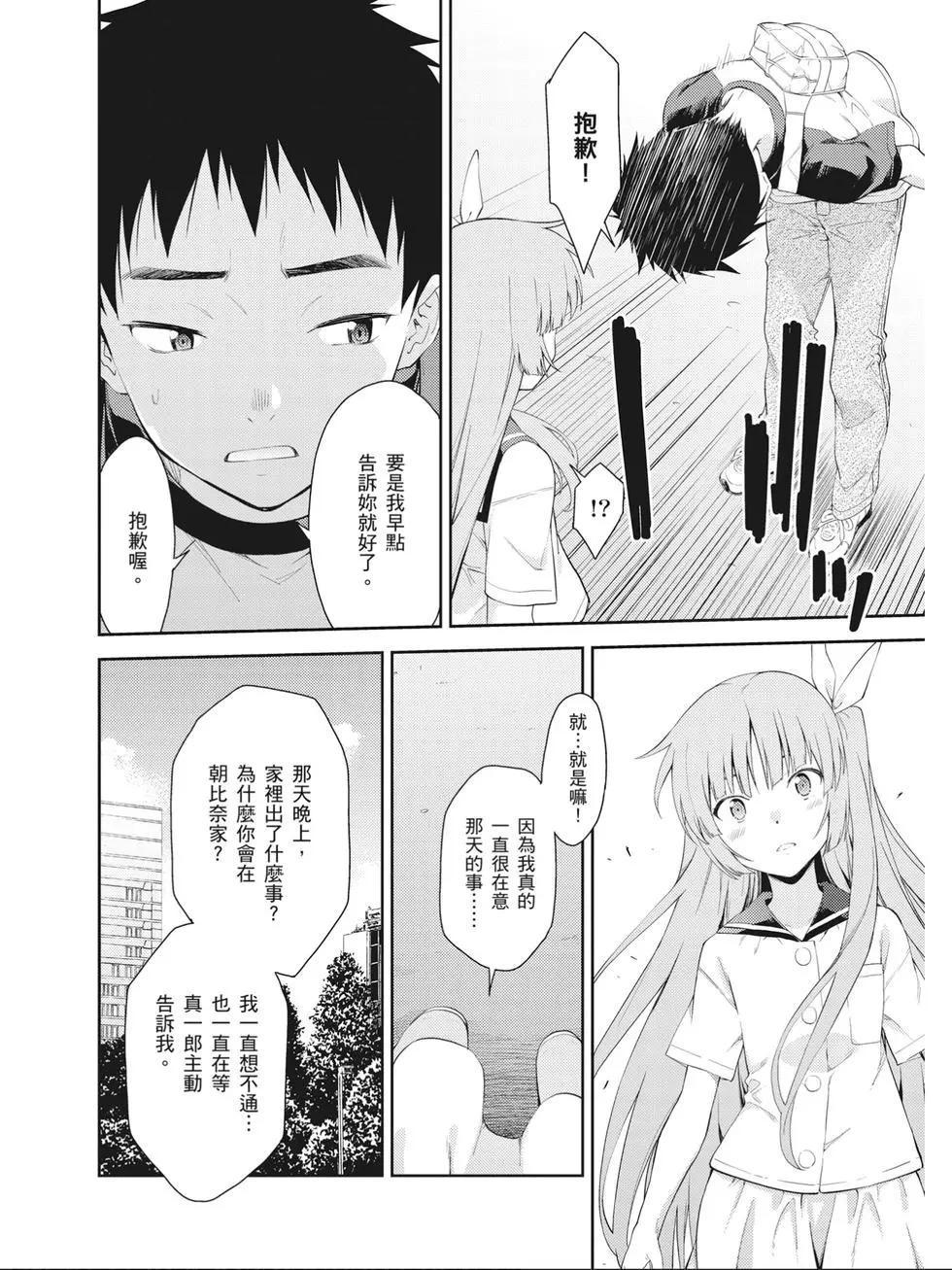 《ISUCA依丝卡》第08卷 第33页