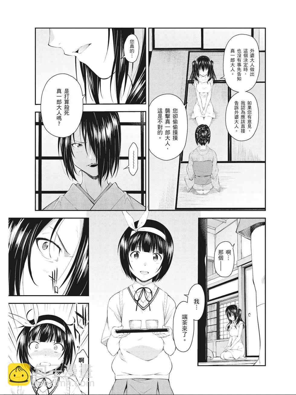 《ISUCA依丝卡》第08卷 第42页