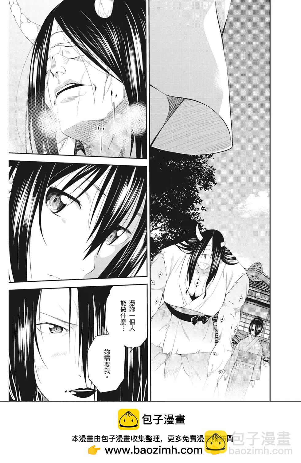 《ISUCA依丝卡》第08卷 第50页