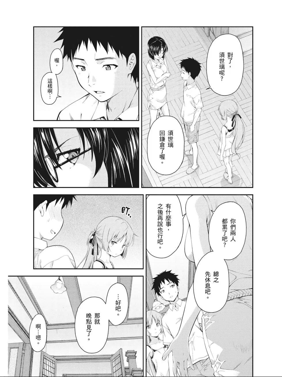 《ISUCA依丝卡》第08卷 第6页