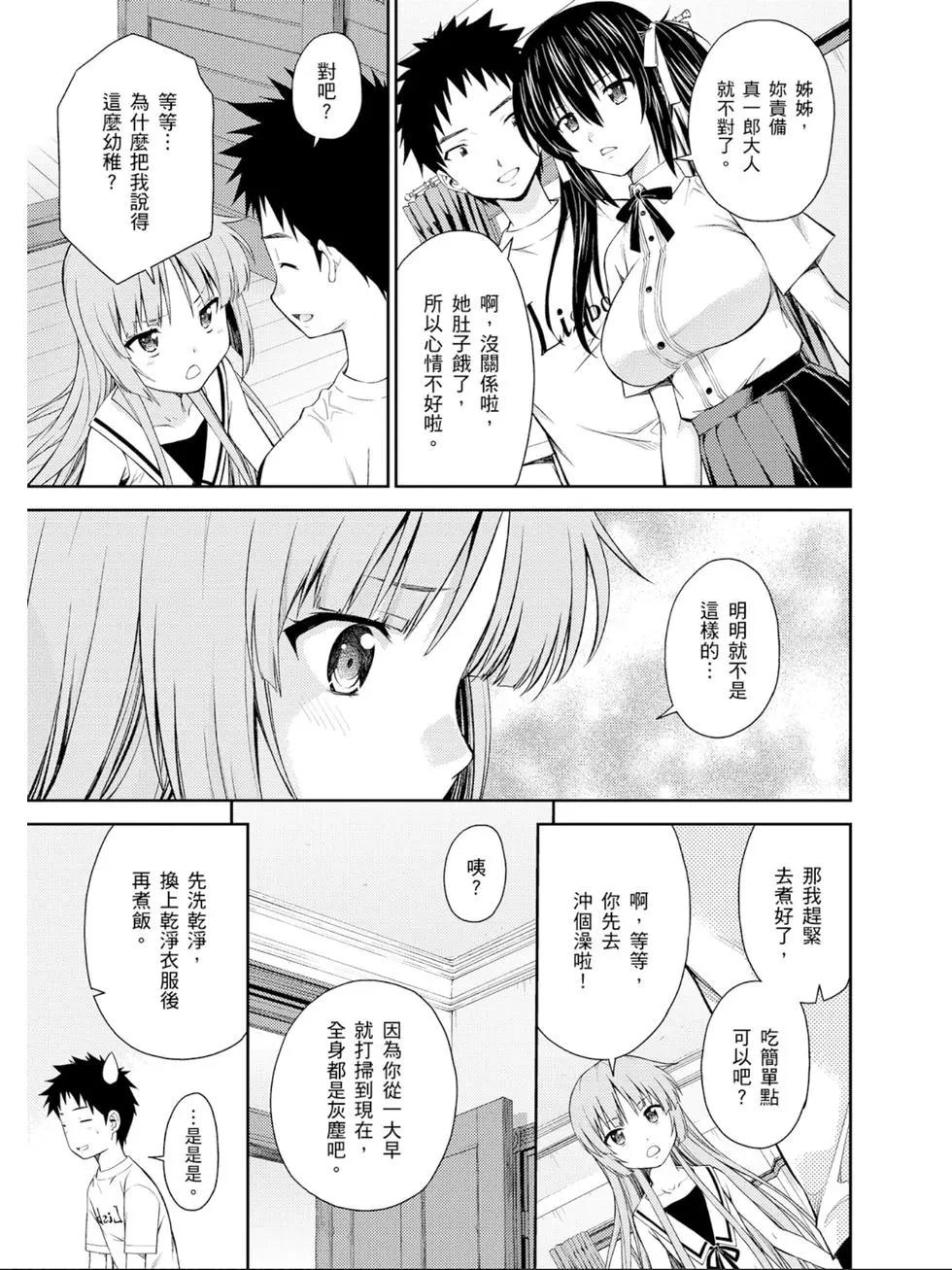 《ISUCA依丝卡》第06卷 第12页