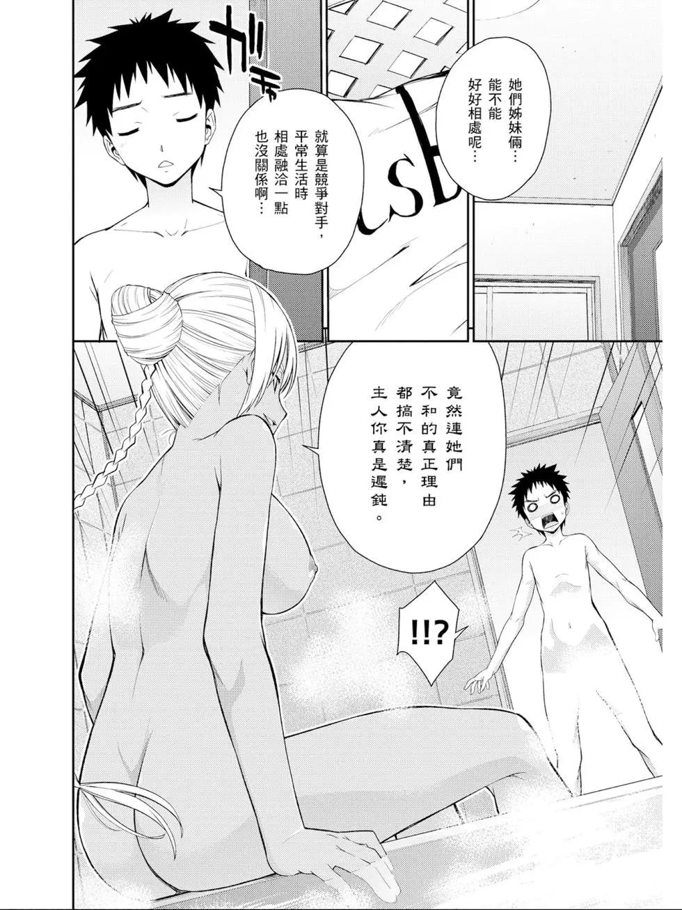 《ISUCA依丝卡》第06卷 第13页