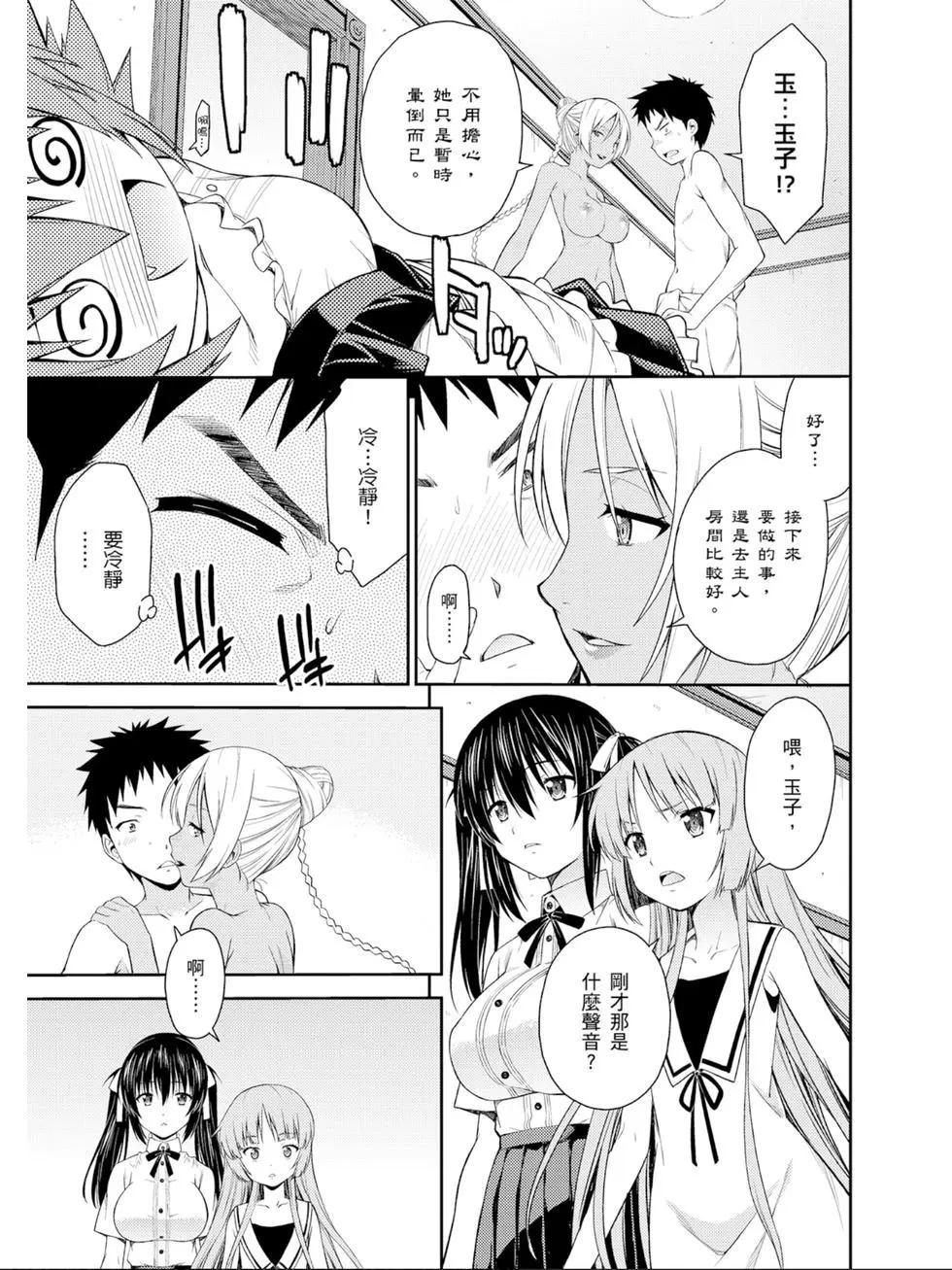 《ISUCA依丝卡》第06卷 第16页