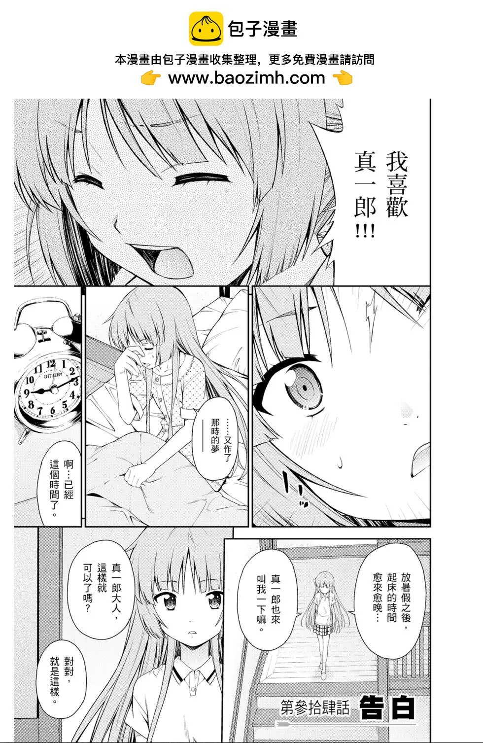 《ISUCA依丝卡》第06卷 第26页