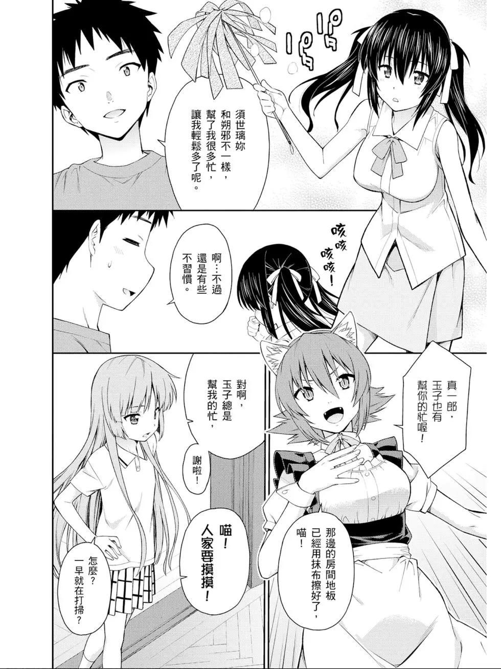 《ISUCA依丝卡》第06卷 第27页