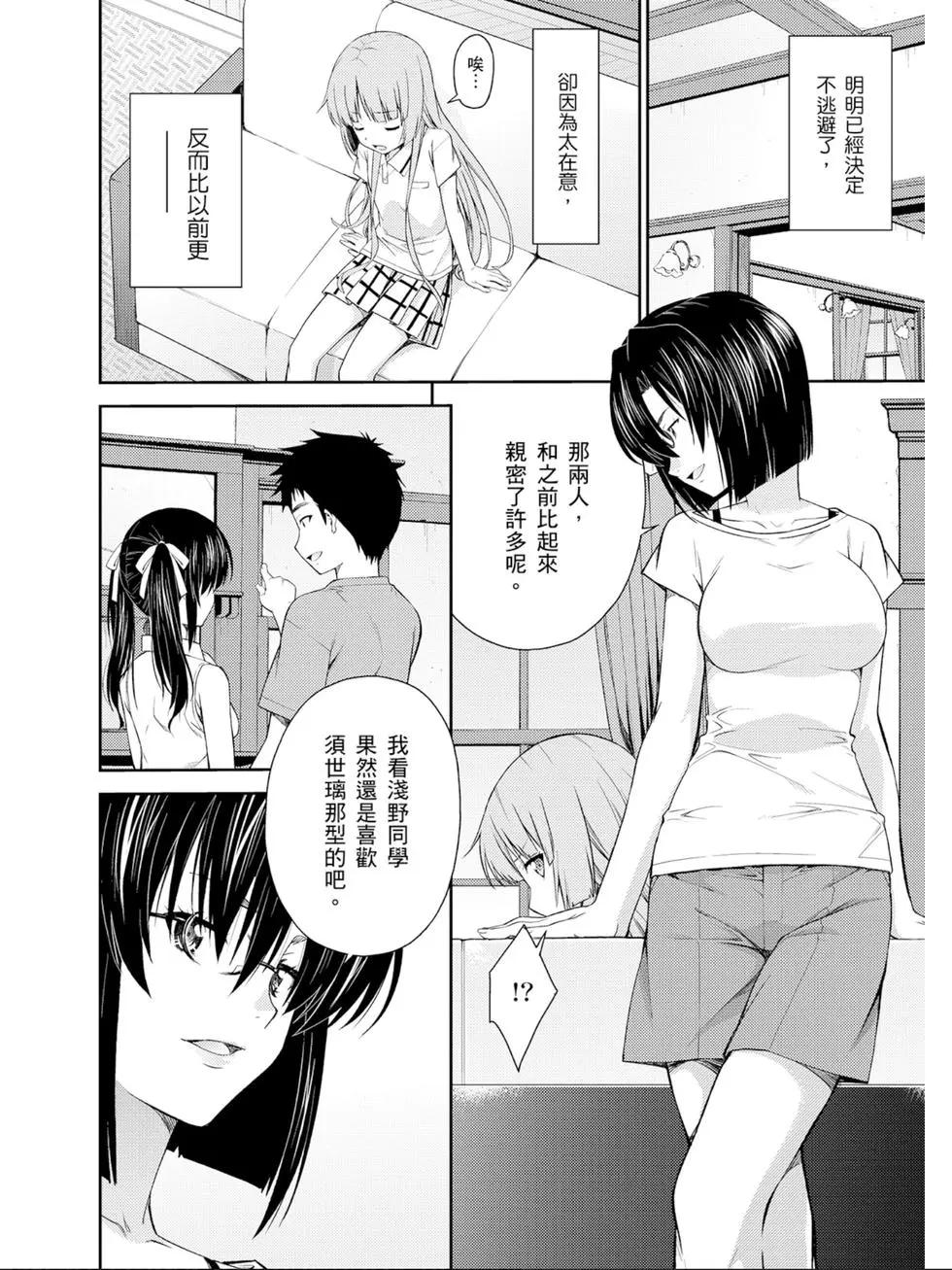 《ISUCA依丝卡》第06卷 第29页