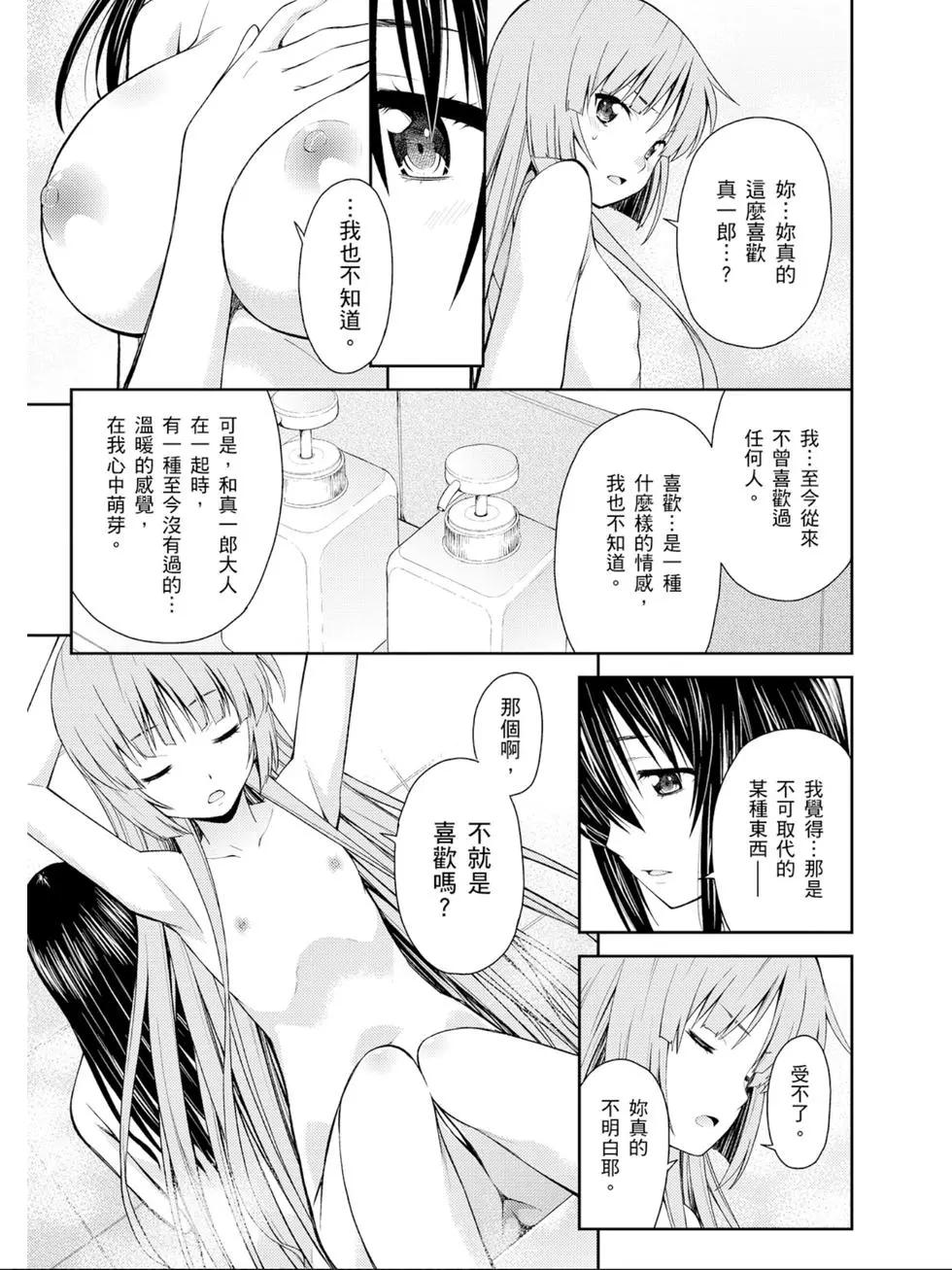 《ISUCA依丝卡》第06卷 第36页