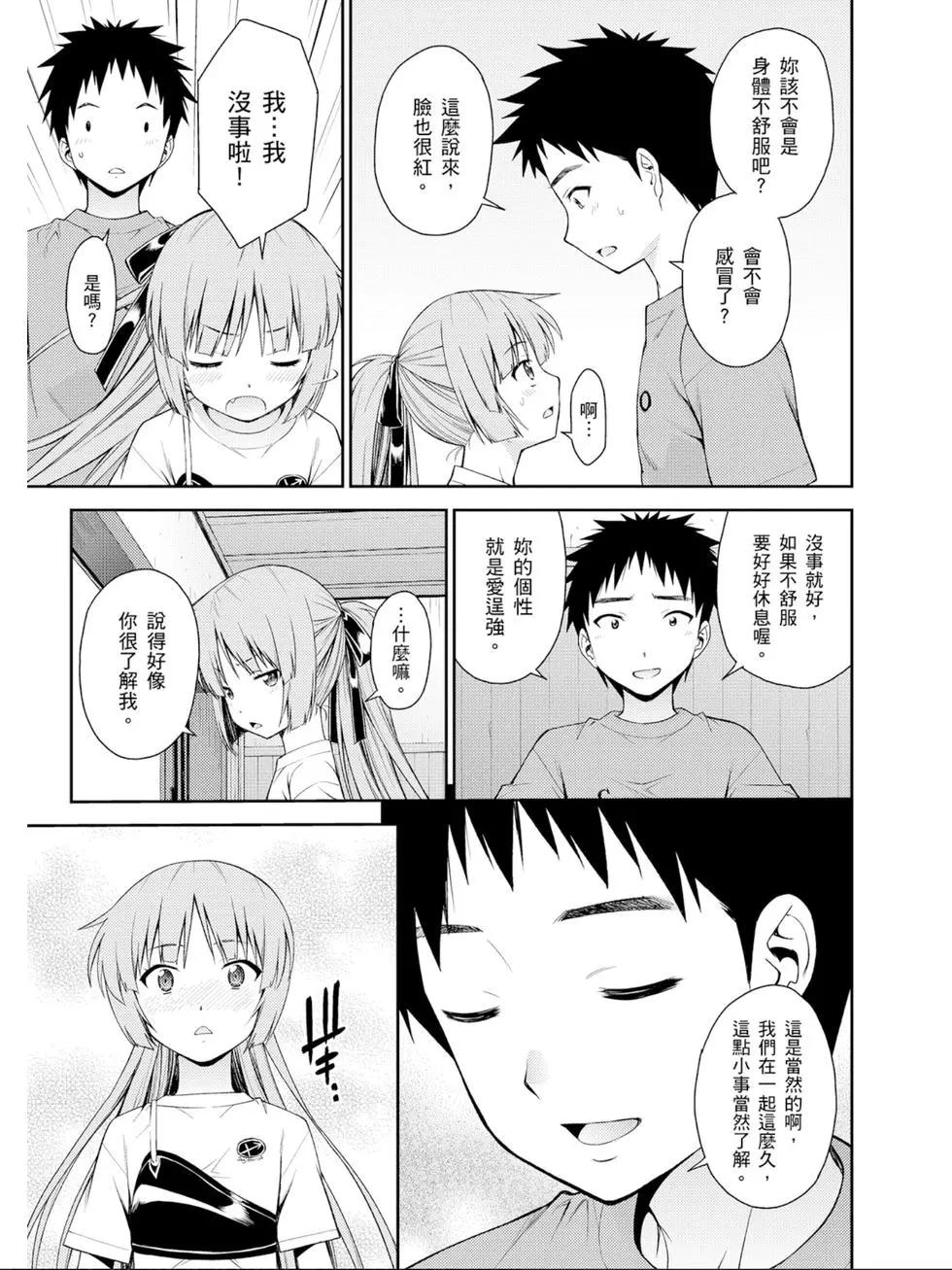 《ISUCA依丝卡》第06卷 第42页