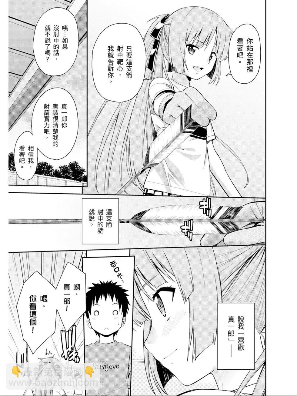 《ISUCA依丝卡》第06卷 第44页