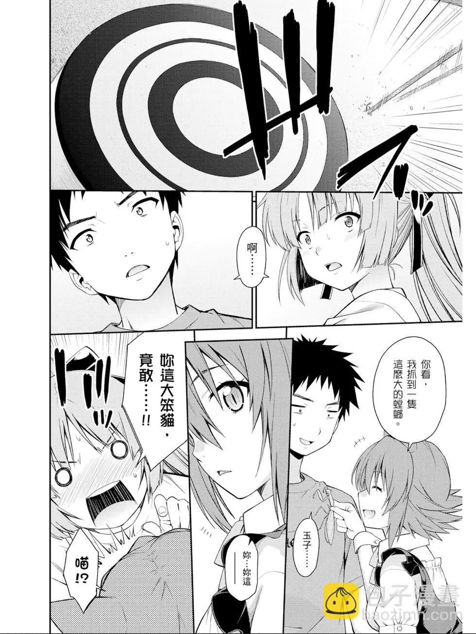 《ISUCA依丝卡》第06卷 第45页