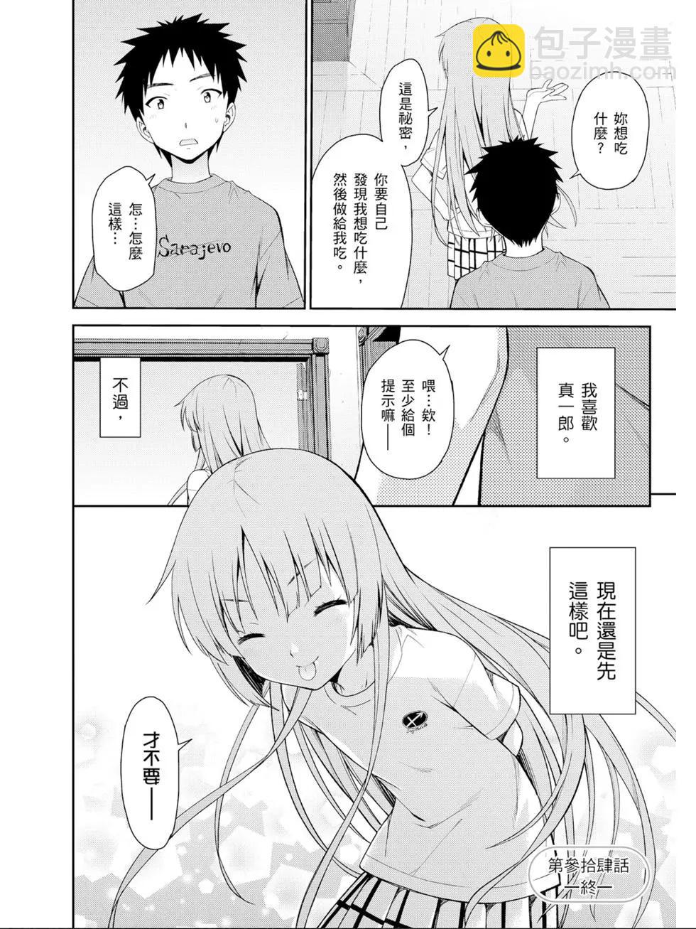 《ISUCA依丝卡》第06卷 第49页