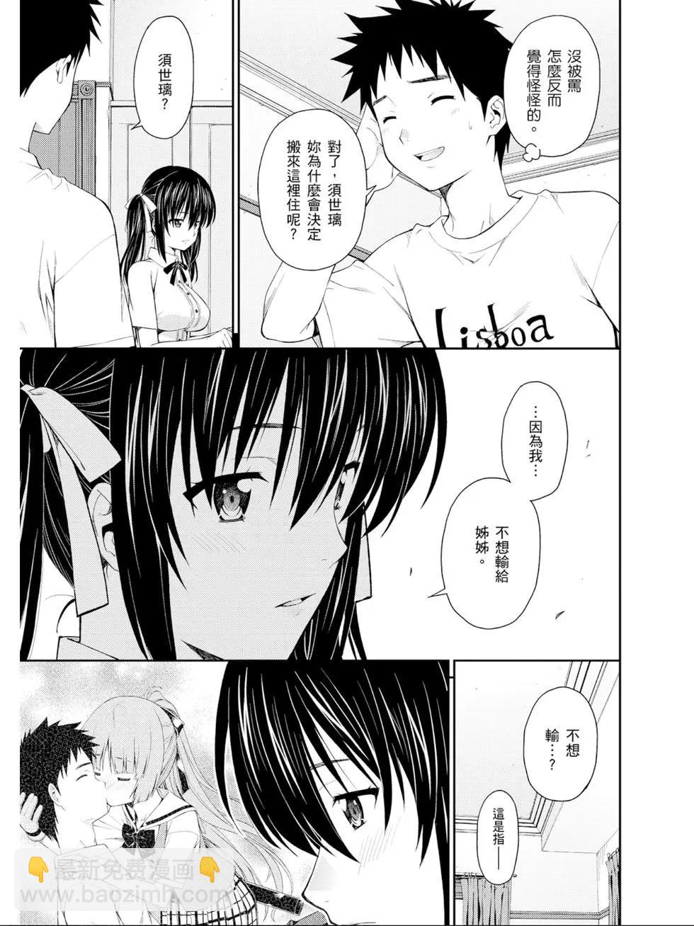 《ISUCA依丝卡》第06卷 第8页