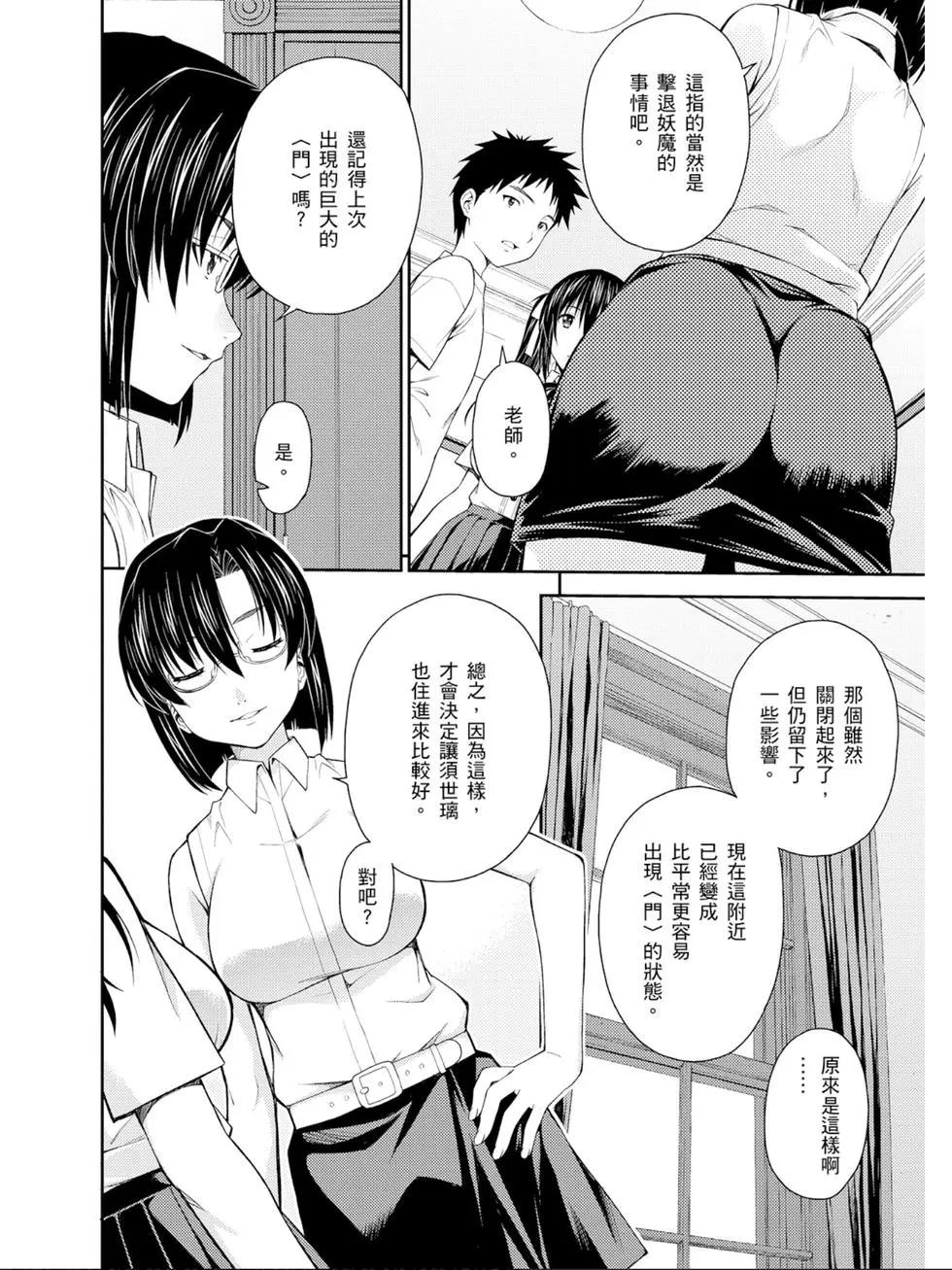 《ISUCA依丝卡》第06卷 第9页