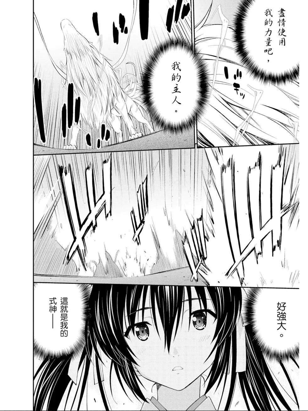 《ISUCA依丝卡》第05卷 第15页