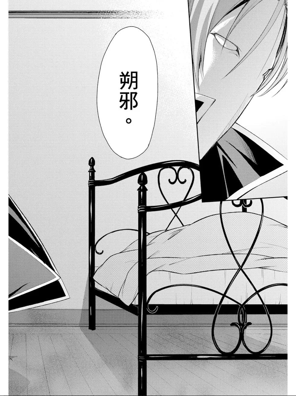 《ISUCA依丝卡》第05卷 第17页