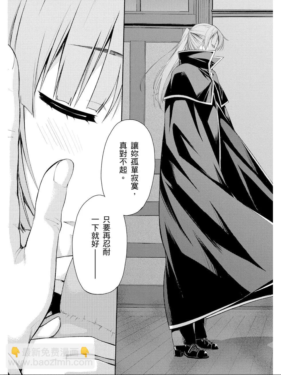 《ISUCA依丝卡》第05卷 第18页