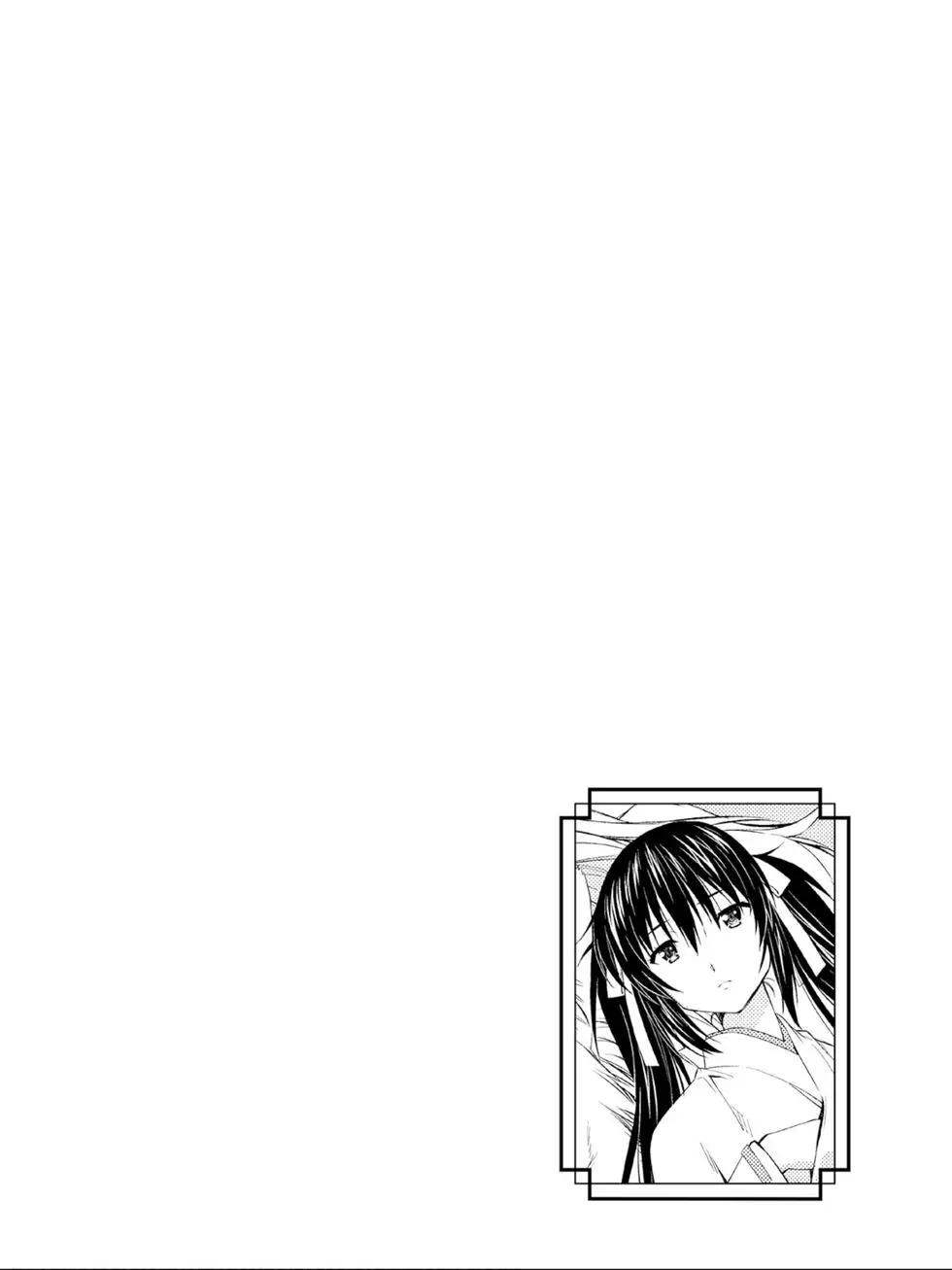 《ISUCA依丝卡》第05卷 第21页