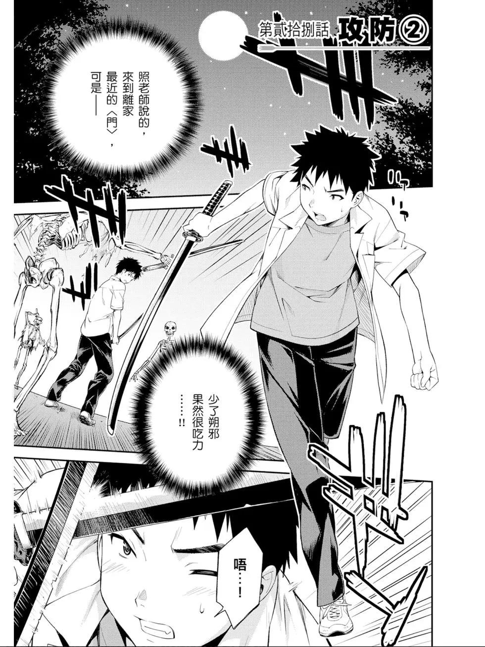 《ISUCA依丝卡》第05卷 第22页