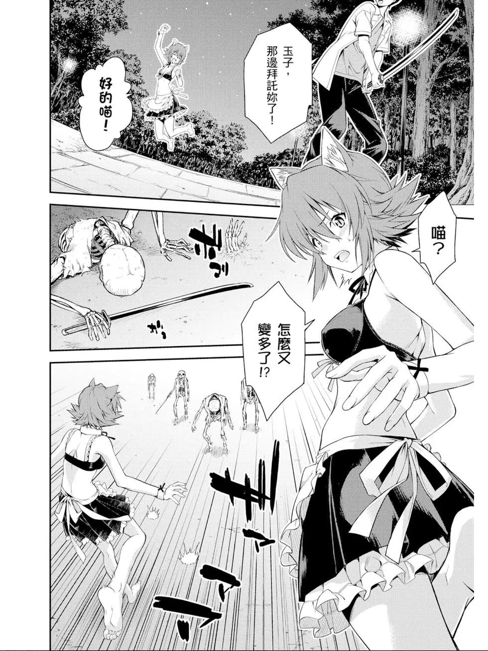 《ISUCA依丝卡》第05卷 第23页