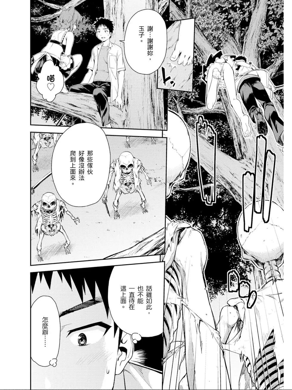 《ISUCA依丝卡》第05卷 第25页