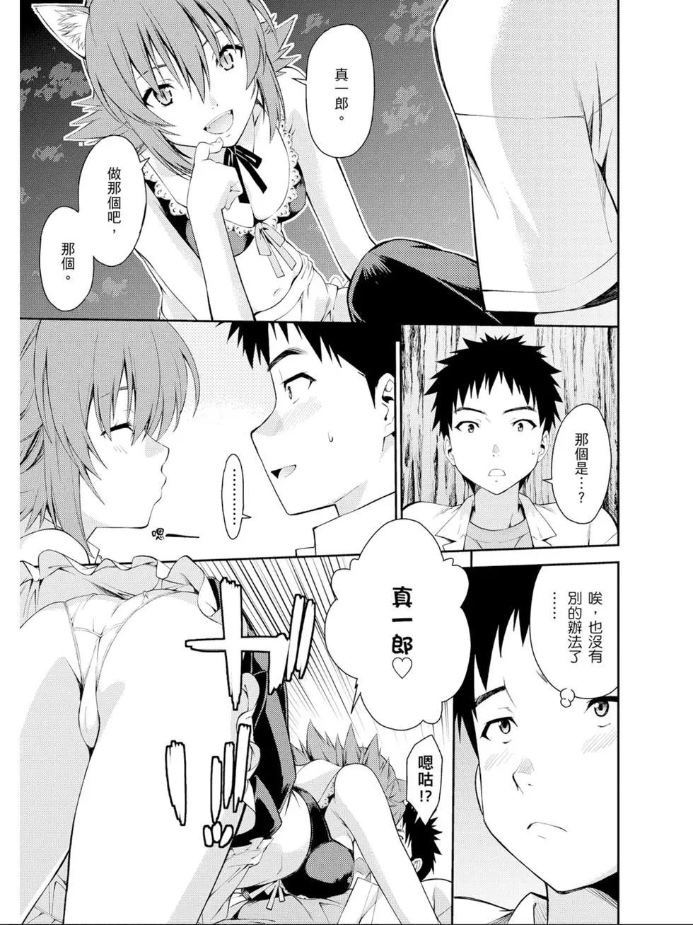 《ISUCA依丝卡》第05卷 第26页