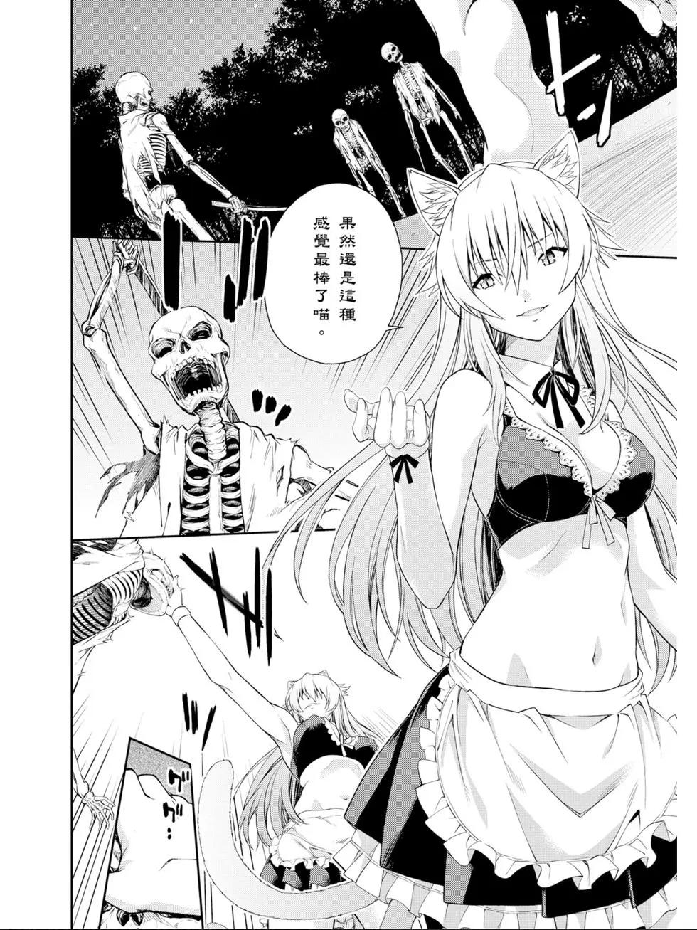 《ISUCA依丝卡》第05卷 第27页