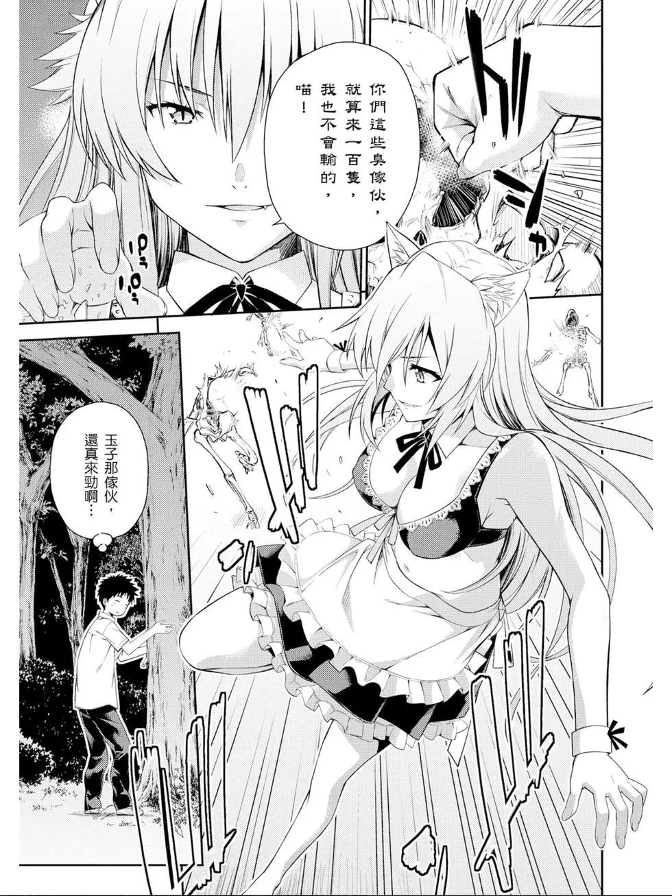 《ISUCA依丝卡》第05卷 第28页