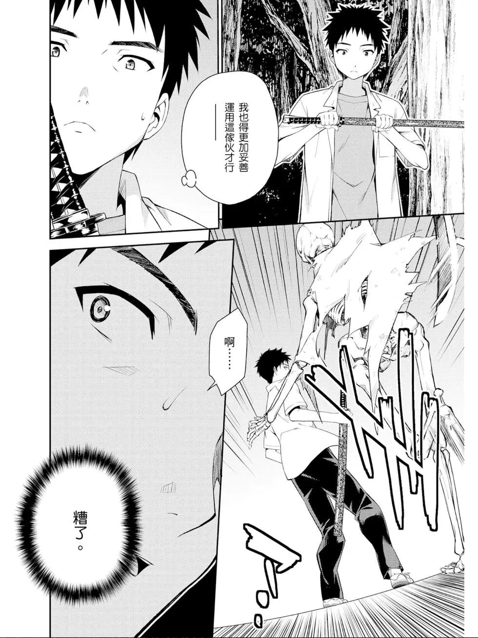 《ISUCA依丝卡》第05卷 第29页