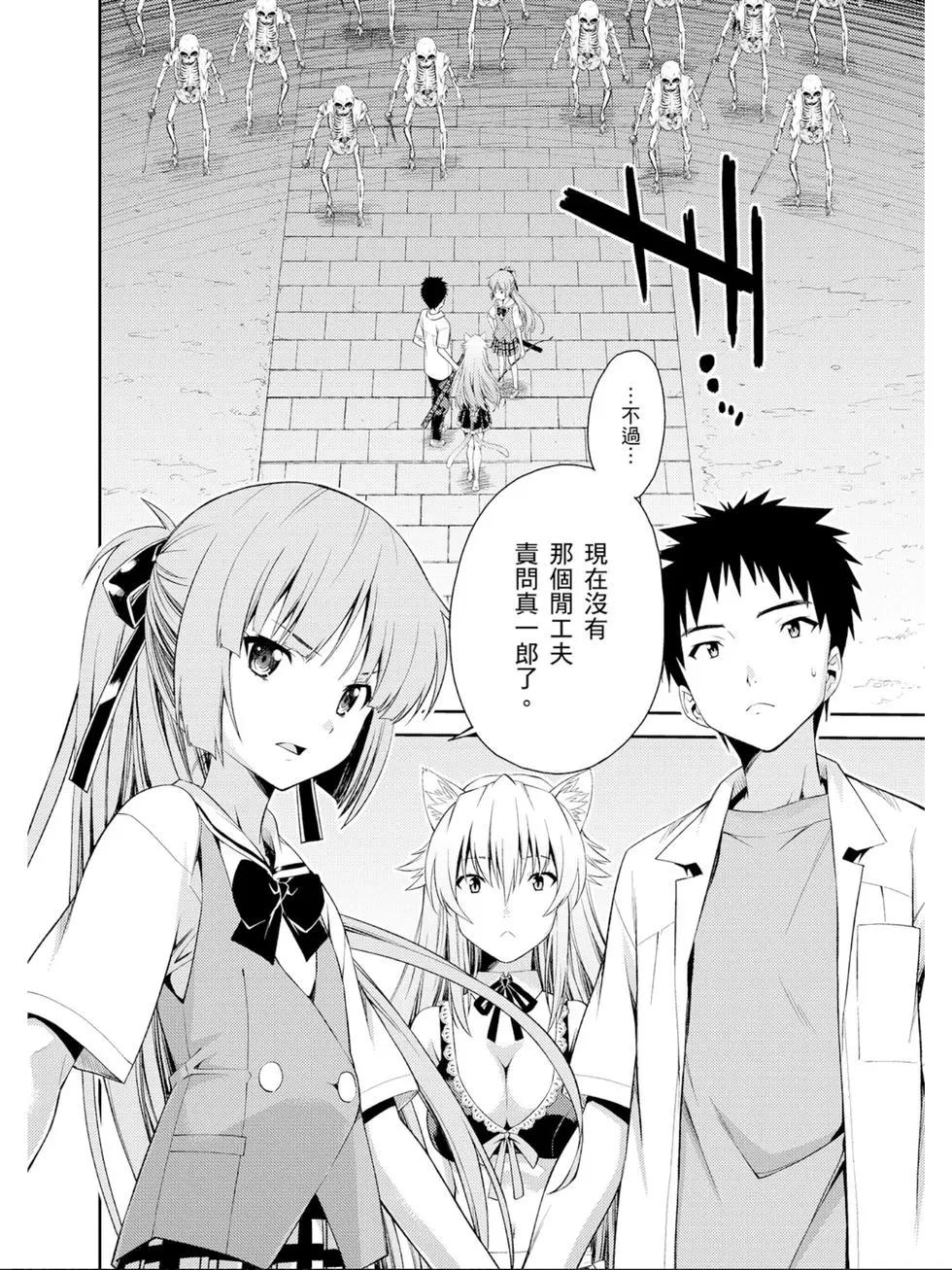 《ISUCA依丝卡》第05卷 第33页