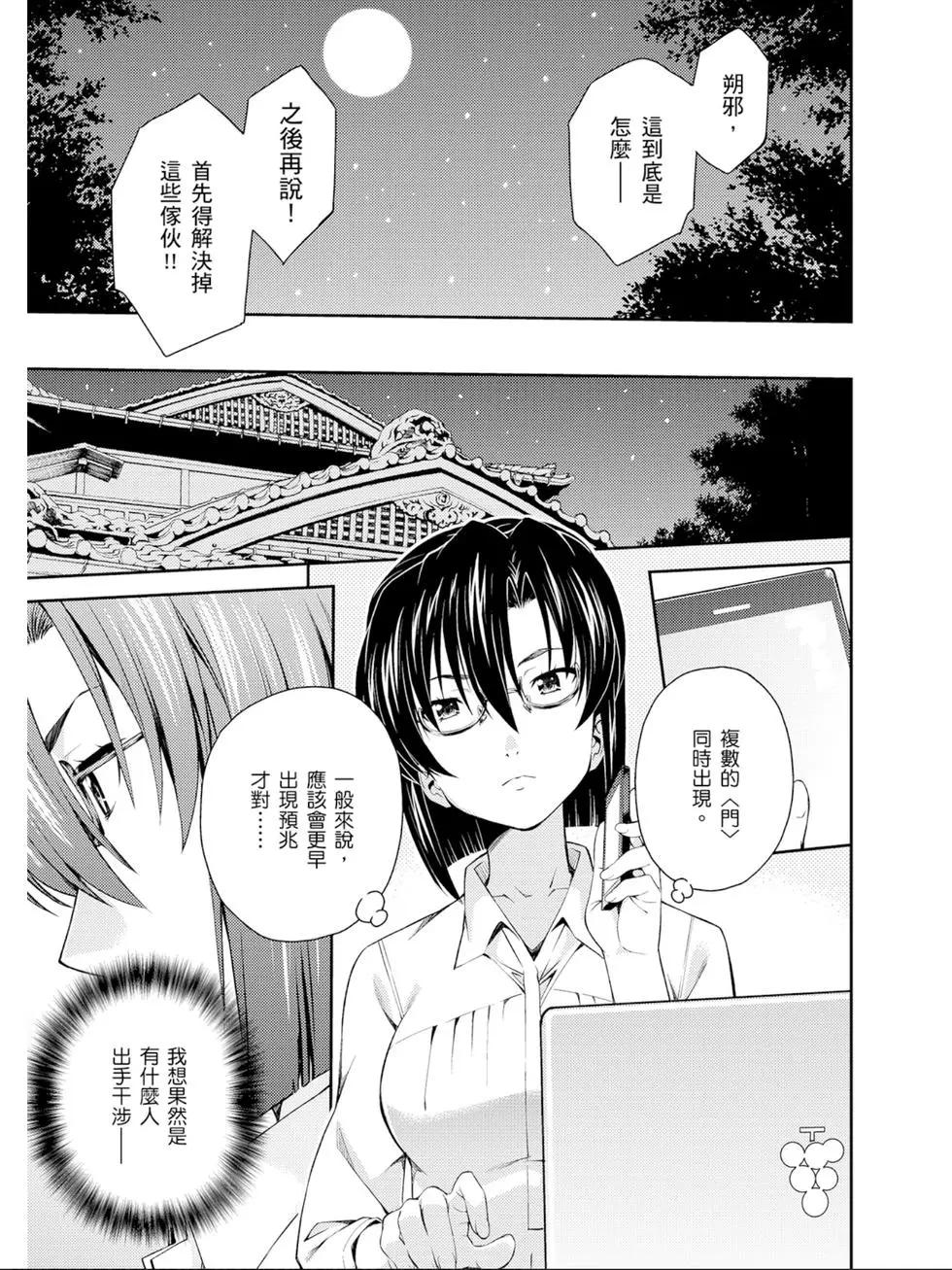 《ISUCA依丝卡》第05卷 第36页