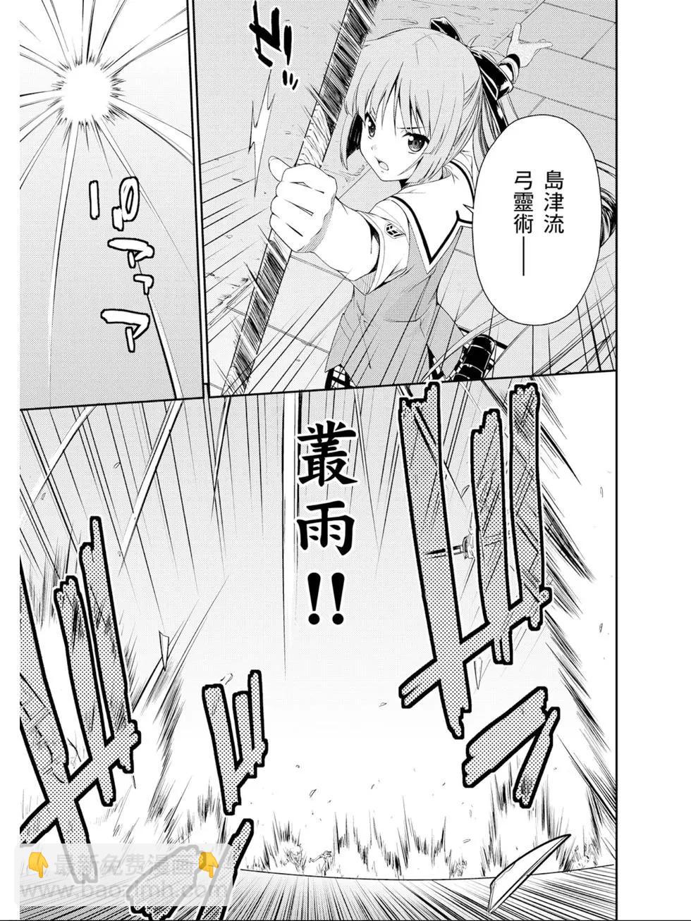《ISUCA依丝卡》第05卷 第38页