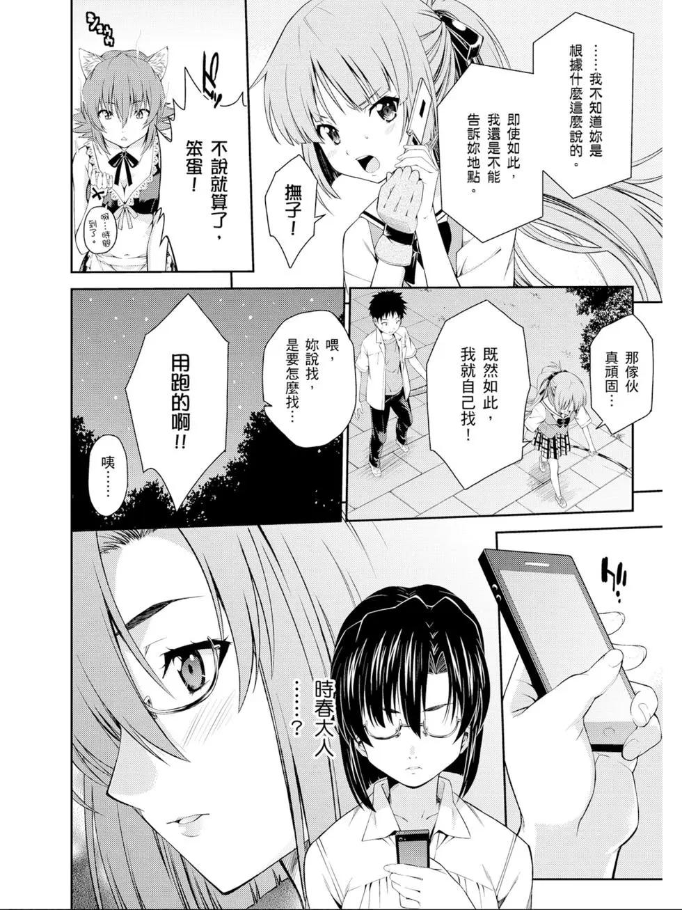 《ISUCA依丝卡》第05卷 第41页