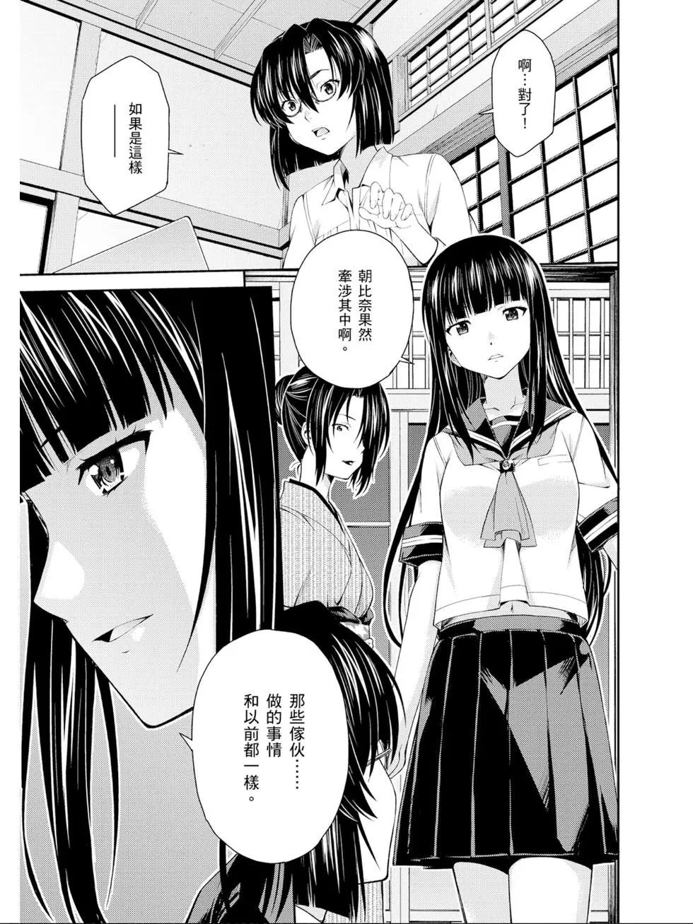 《ISUCA依丝卡》第05卷 第42页