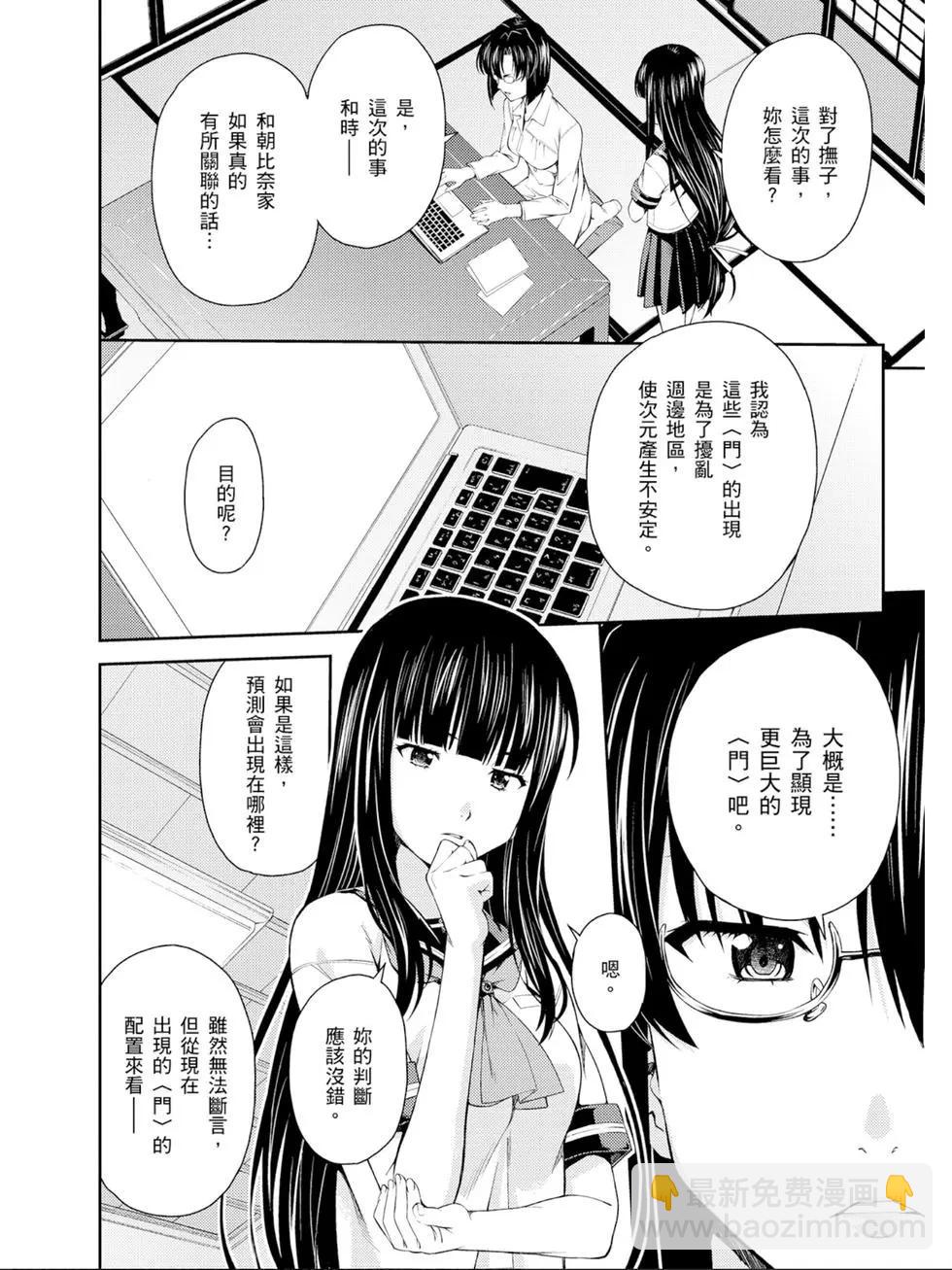 《ISUCA依丝卡》第05卷 第43页