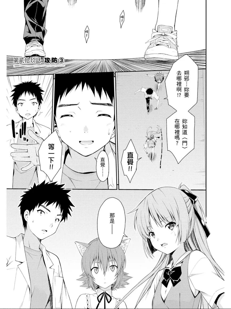 《ISUCA依丝卡》第05卷 第48页