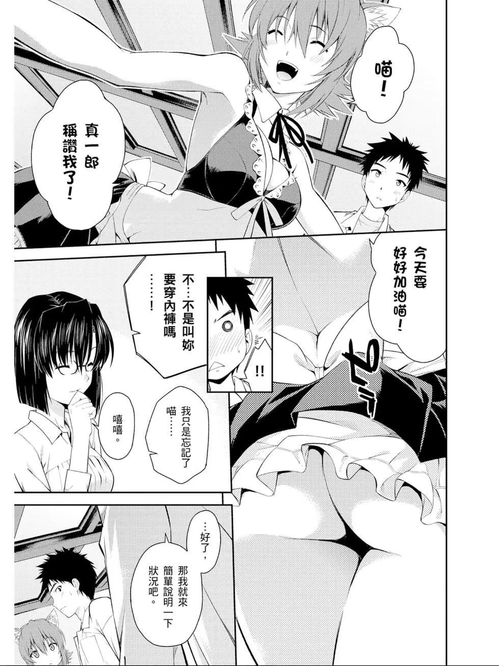 《ISUCA依丝卡》第05卷 第6页