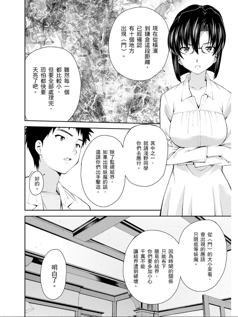《ISUCA依丝卡》第05卷 第7页