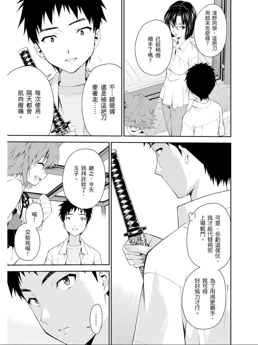 《ISUCA依丝卡》第05卷 第8页
