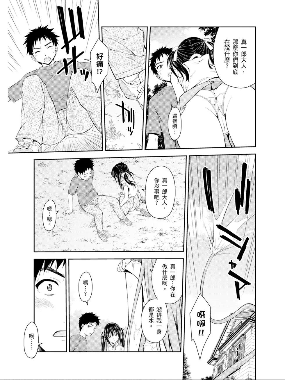 《ISUCA依丝卡》第07卷 第14页